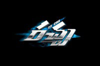 Racha Latest Stills